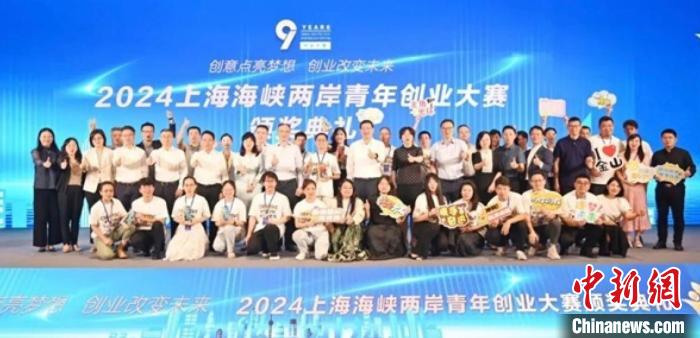 报名项目创历届之最 2024上海海峡两岸青年创业大赛落幕 第2张 报名项目创历届之最 2024上海海峡两岸青年创业大赛落幕 第2张
