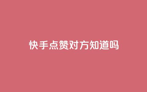 快手点赞对方知道吗,qq卡盟网站官方入口 - 拼多多免费助力工具1.0.5 免费版 破解版拼多多 第1张 快手点赞对方知道吗,qq卡盟网站官方入口 - 拼多多免费助力工具1.0.5 免费版 破解版拼多多 第1张