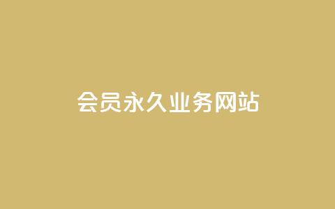 qq会员永久业务网站,1元小红书秒刷1000粉 - 拼多多领700元全过程 单刃爪刀是管制刀具吗 第1张 qq会员永久业务网站,1元小红书秒刷1000粉 - 拼多多领700元全过程 单刃爪刀是管制刀具吗 第1张