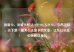 流量卡，流量卡移动19元200g大王卡，当然可以。以下是一篇关于流量卡的文章，亿乐社区低价自营货源站
