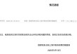 刘晓庆被举报偷漏税，上海市税务局第四稽查局回应：正依法依规办理