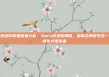 对话阶跃星辰姜大昕：Sora技术有局限，多模态理解生成一体化才是未来