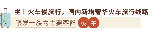 九大年度文旅出圈热点	，开辟旅行新玩法  第15张