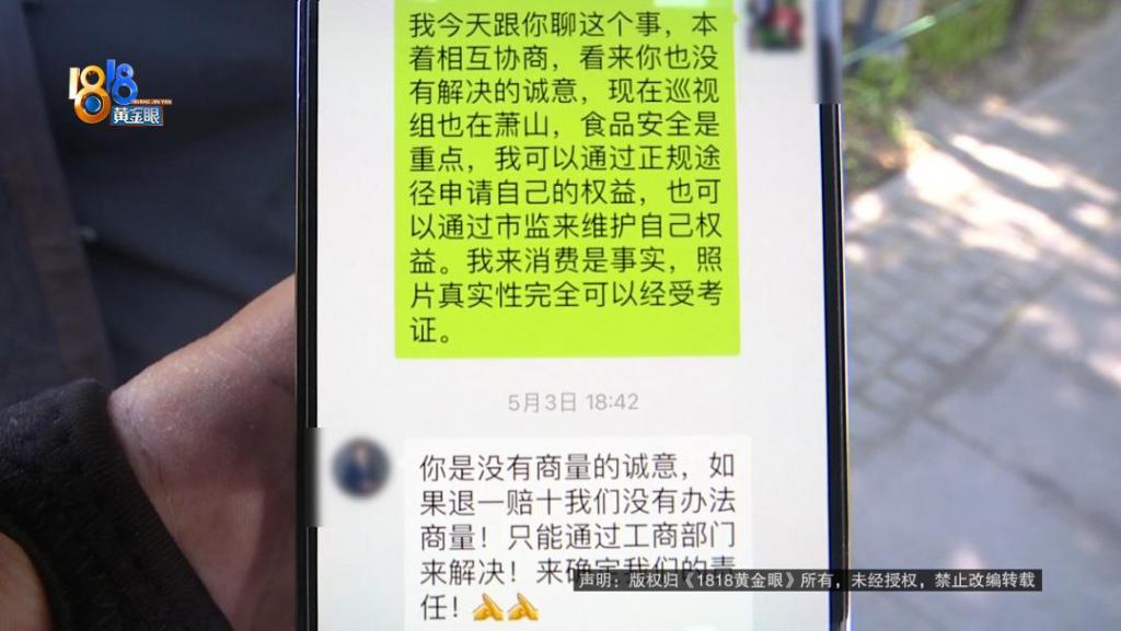 吃完饭一出包厢被大老鼠吓坏了,当事人:退一赔十 第4张 吃完饭一出包厢被大老鼠吓坏了,当事人:退一赔十 第4张