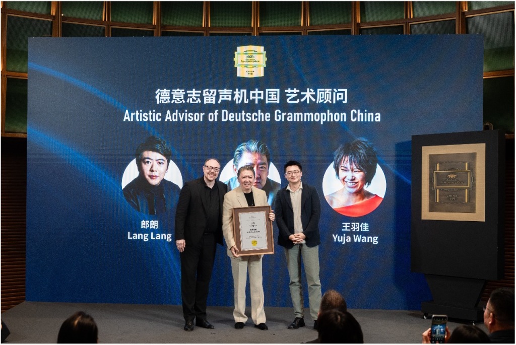 把中国声音带向世界,DG和Blue Note落户中国 第3张 把中国声音带向世界,DG和Blue Note落户中国 第3张