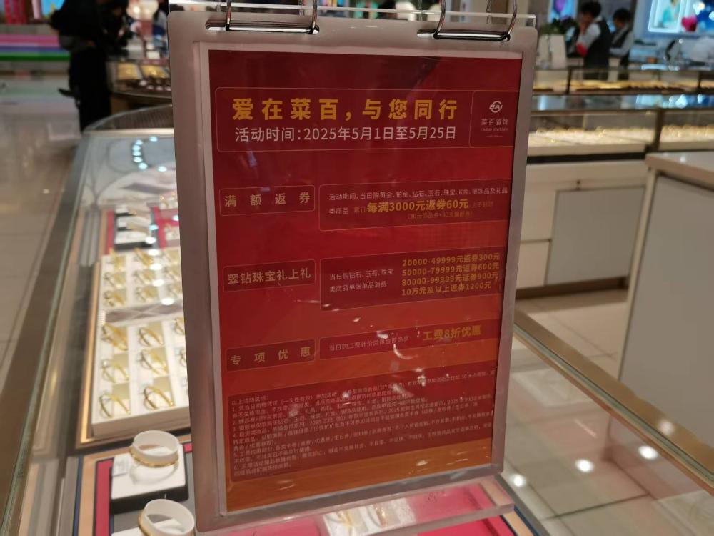 金价踩下“急刹车”:有人排队抛售有人抄底抢购 第4张 金价踩下“急刹车”:有人排队抛售有人抄底抢购 第4张