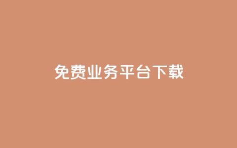 ks免费业务平台下载,ks推广自助网站 - 拼多多700元是诈骗吗 拼多多助力的目的是什么 第1张 ks免费业务平台下载,ks推广自助网站 - 拼多多700元是诈骗吗 拼多多助力的目的是什么 第1张