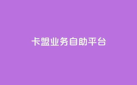 dy卡盟业务自助平台,QQ空间说说恢复助手 - 卡盟网 ks免费业务平台软件 第1张 dy卡盟业务自助平台,QQ空间说说恢复助手 - 卡盟网 ks免费业务平台软件 第1张