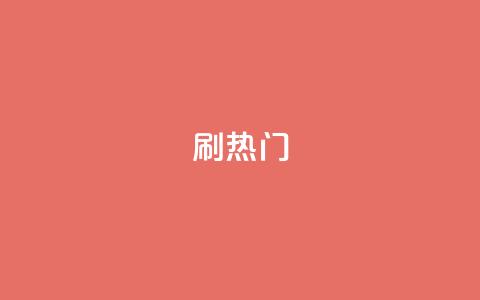 ks刷热门,抖音怎么与对方取得联系 - 抖音24小时免费下单 QQ名片背景图  第1张