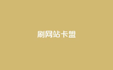 刷qqvip网站卡盟,qq云商城24小时自助下单软件 - pdd提现700套路最后一步 豆腐里面有白色虫子 第1张 刷qqvip网站卡盟,qq云商城24小时自助下单软件 - pdd提现700套路最后一步 豆腐里面有白色虫子 第1张