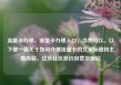 流量卡办理，流量卡办理入口，当然可以。以下是一篇关于如何办理流量卡的文章标题和主要内容，亿乐社区低价自营货源站