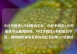 小红书阅读24小时服务平台，小红书阅读24小时服务平台是真的吗，小红书阅读24小时服务平台，随时随地享受优质内容亿乐社区SUP货源站