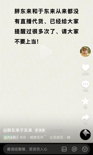 胖东来深夜发布回复说明！接受任何核查，但绝不容许造谣、诽谤，要做玻璃般透明的企业⋯⋯