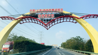临港新片区将新设5亿元启航基金：专门投向在临港发展的种子期、初创型企业
