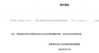 刘晓庆偷税举报人再发声：不认同刘晓庆回应中部分内容