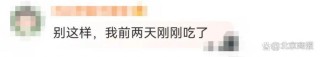 正新鸡排回应被曝“鸡腿大量生蛆”！网友：前两天刚吃了……