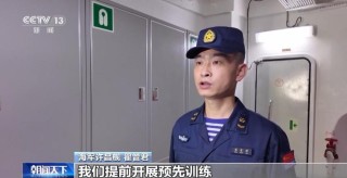 展现两军能力水平中新开展海上实兵演练