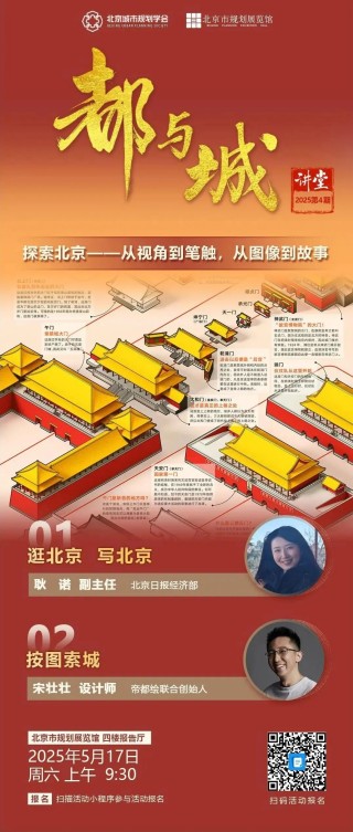 讲座预告｜以危机为视角解读全球治理