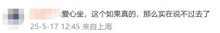 老人动手拉拽要求让座，小伙：这种态度我怎么让？上海地铁：正在核实