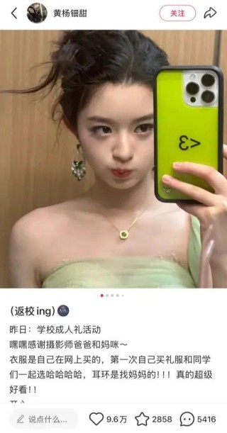 黄杨钿甜父亲发声：“230万耳环”不是正品