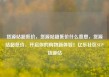 货源站超低价，货源站超低价什么意思，货源站超低价，开启你的购物新体验！亿乐社区SUP货源站