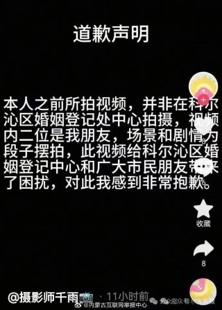 新人在婚姻登记大厅打架？官方通报：系博主摆拍！