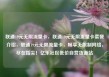 联通19元无限流量卡，联通19元无限流量卡套餐介绍，联通19元无限流量卡，畅享无限制网络，尽在指尖！亿乐社区低价自营货源站