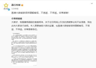 黄杨钿甜父亲发声：“230万耳环”不是正品