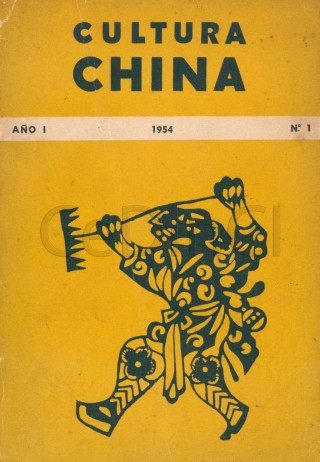 孟夏韵评《无序的学科》丨误读与重构的文化漂流