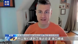 抢抓降关税窗口期美企迅速启动“抢运模式”补库存