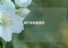 同行价和直客价