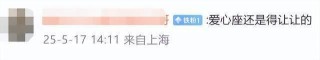 老人动手拉拽要求让座，小伙：这种态度我怎么让？上海地铁：正在核实