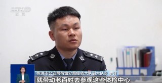 涉案资金超2亿元 “健康投资”骗局，专挑老年人下手