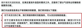 10分钟搞定P图服务！小米SU7Ultra订单截图最高卖20元平台商家：供部分人发朋友圈娱乐