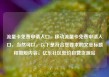 流量卡免费申请入口，移动流量卡免费申请入口，当然可以。以下是符合您要求的文章标题和简短内容。亿乐社区低价自营货源站