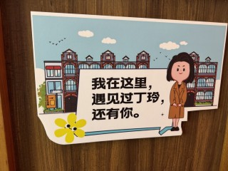 “走进书适圈”：一周城市生活