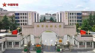 点击解锁！带你揭开这3所新调整组建军队院校的神秘面纱