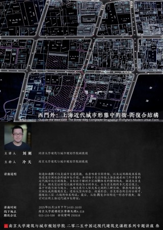 讲座预告｜以危机为视角解读全球治理