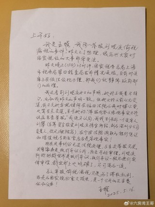 刘晓庆偷税举报人再发声：不认同刘晓庆回应中部分内容